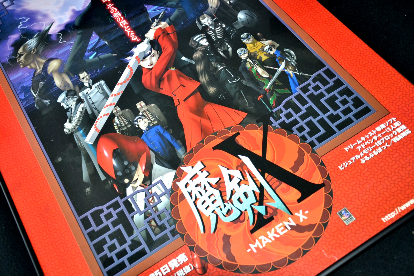 MAKEN X – Promotional B2 Poster – Dreamcast – Atlus Sega – 1999