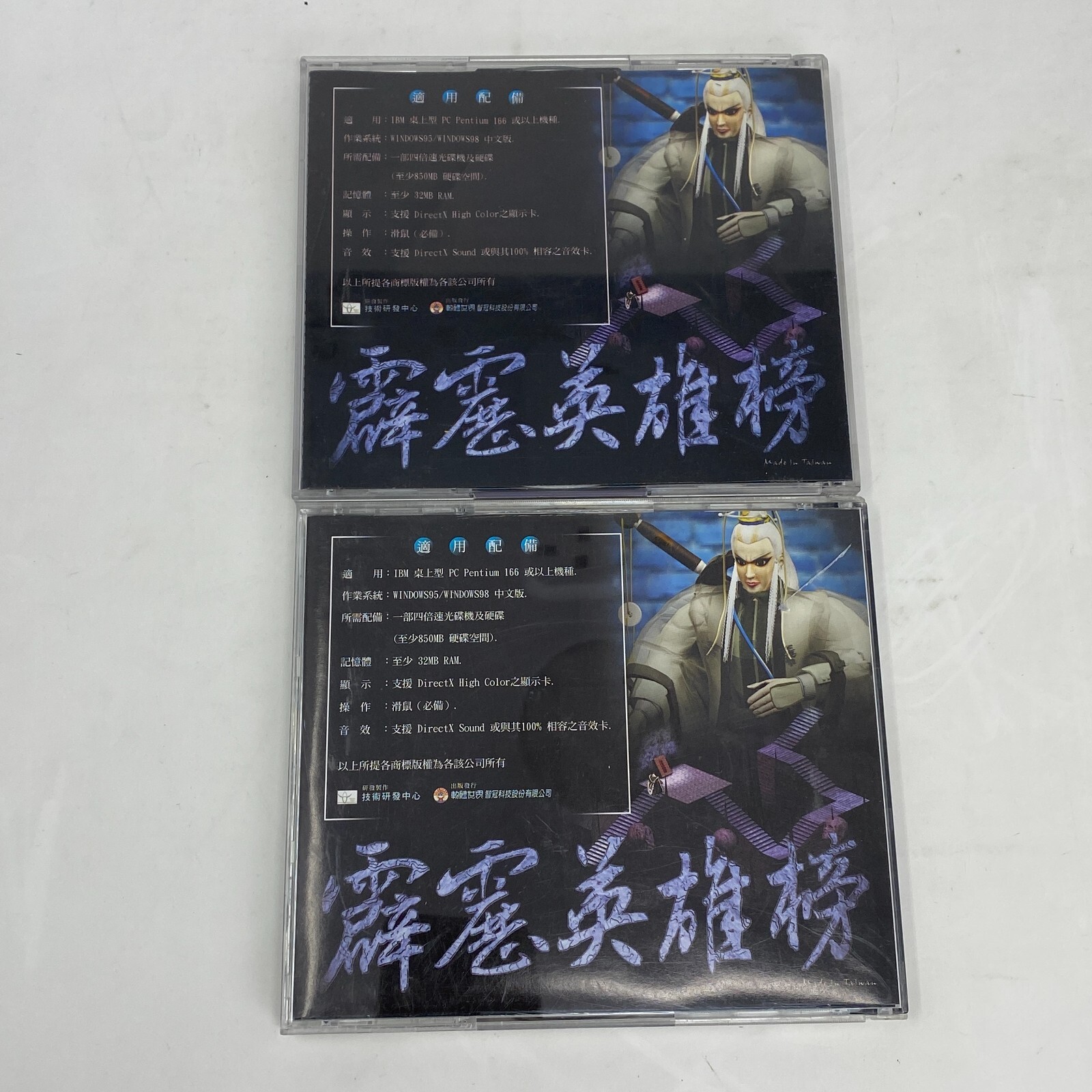 Thunderbolt Hero PC Game 1999