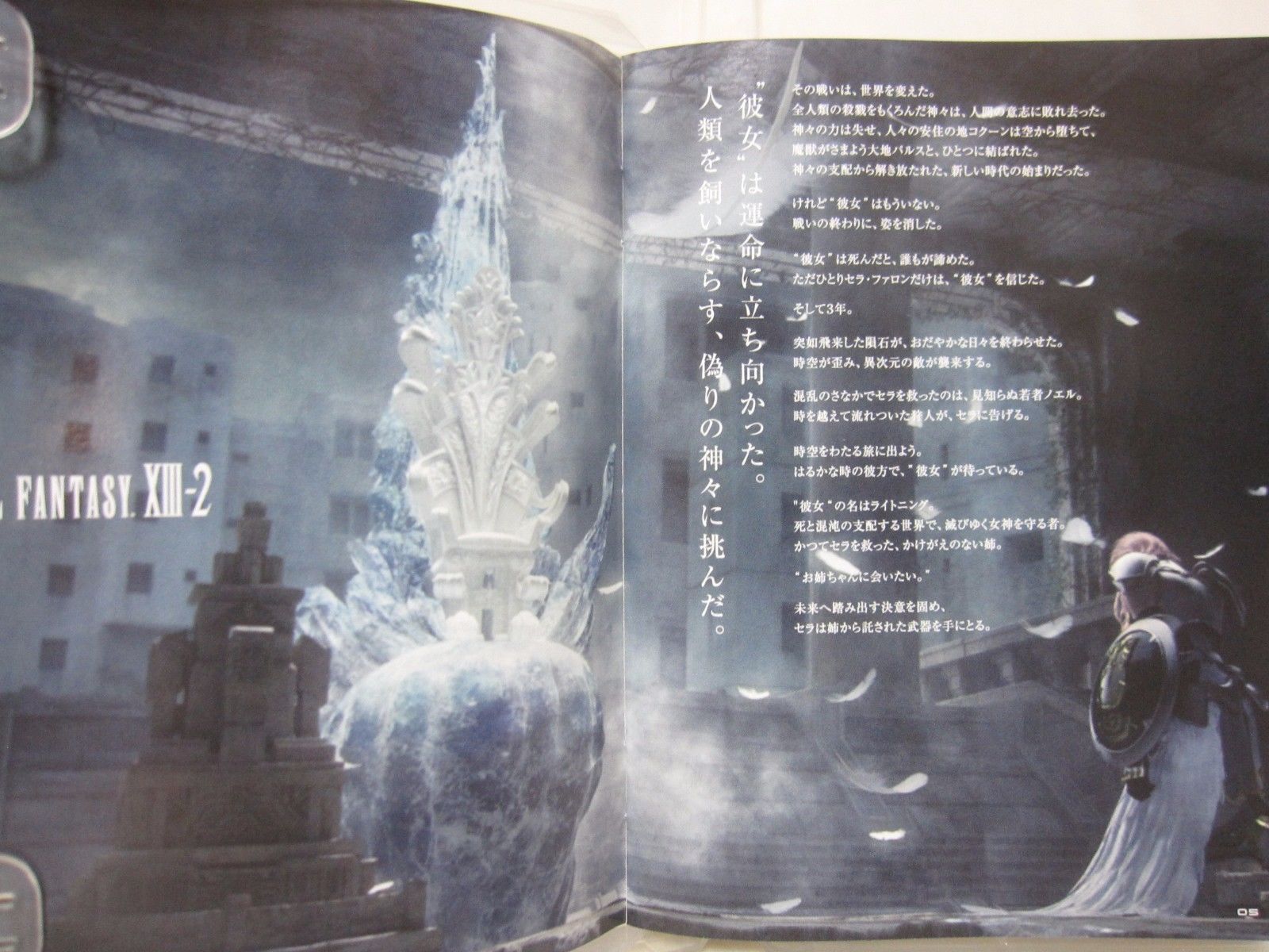 7-14 Days to USA Airmail. USED PS3 FINAL FANTASY XIII-2 FF 13-2 Japanese Version