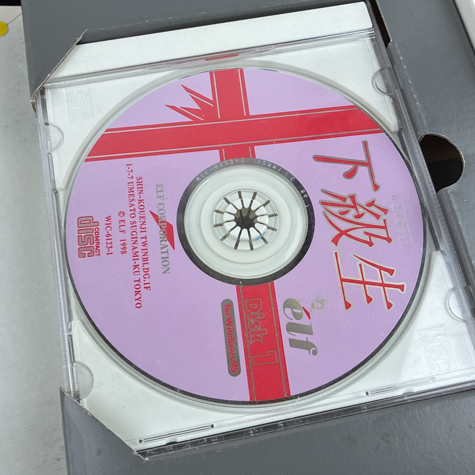 1998 elf Kakyuusei Kakyusei UnderClassmates Windows CD-ROM VN Visual Novel Game