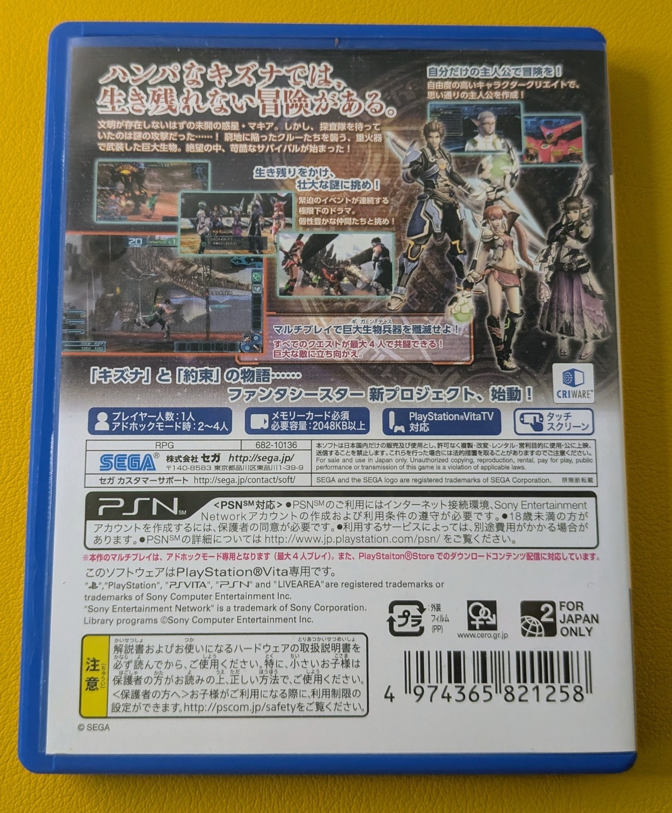 Phantasy Star Nova (2014) Sony PlayStation Vita PS Vita CIB Japanese Working