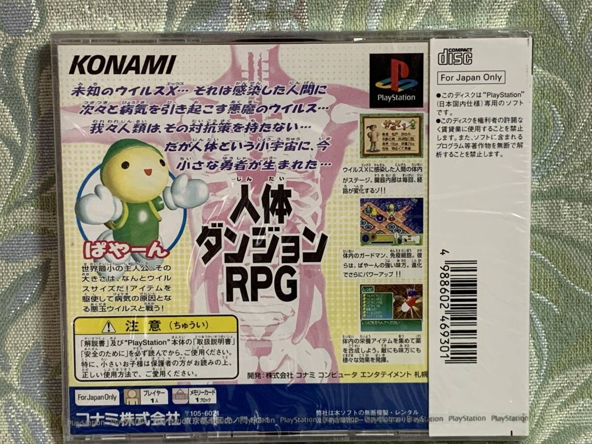Magical Medical Playstation PS1 Sony NTSC-J Factory Sealed Rare Japan Import New