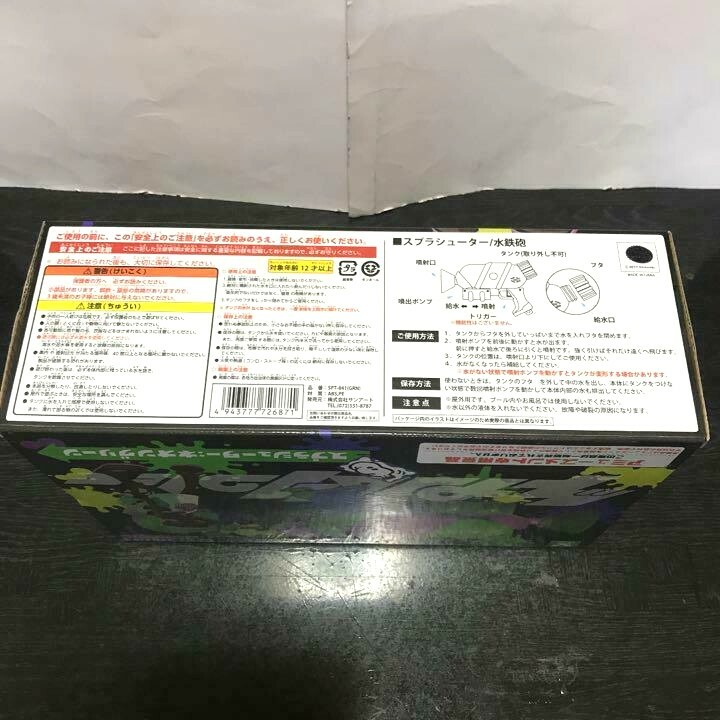 RARE Splatoon Water Gun Splashooter Neon Green from JAPAN