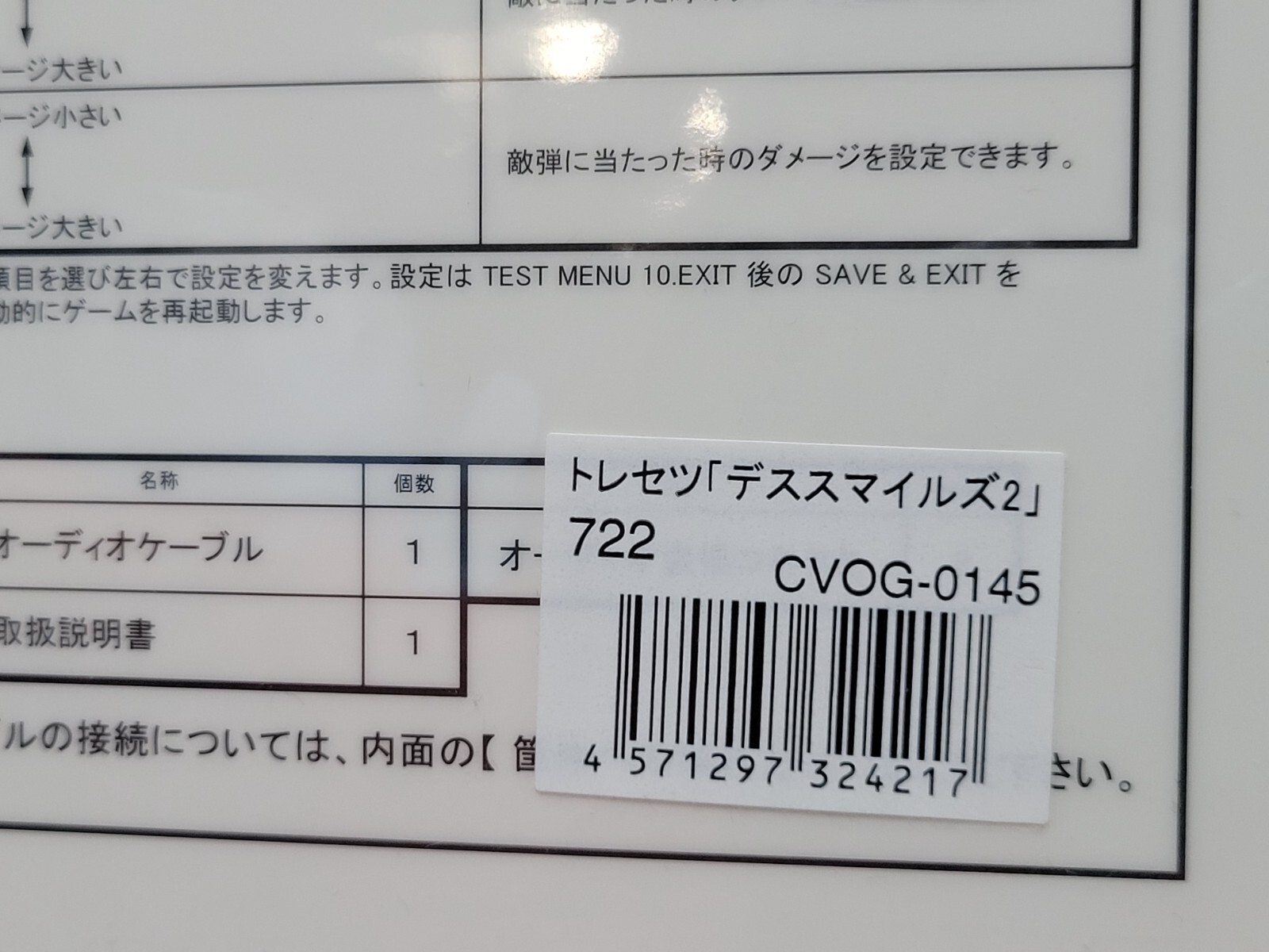 Death Smiles II Operation Sheet (2009) Brand New Factory Sealed Japan Import
