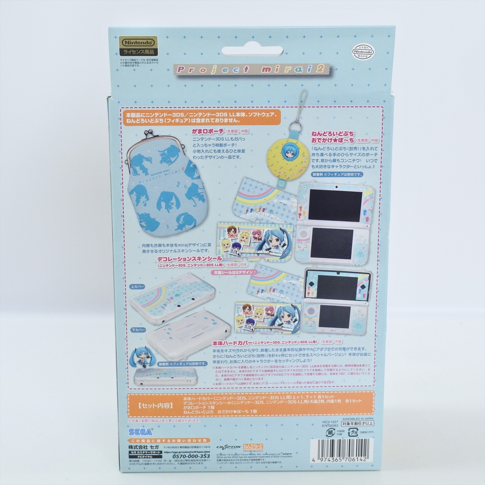 Not Console HATSUNE MIKU Project Mirai 2 Accessory No Inner for Nintendo 3DS 46