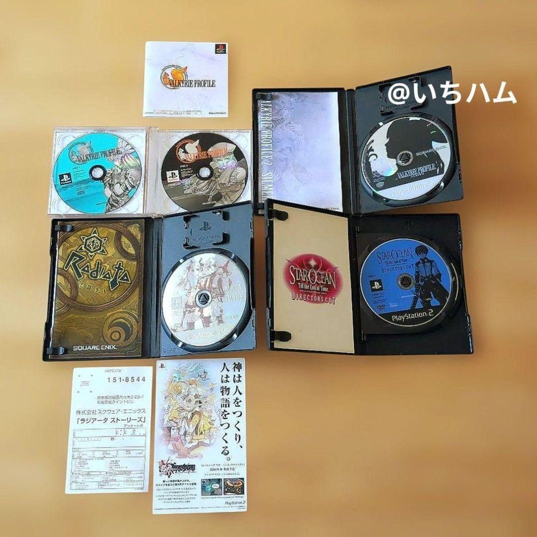Valkyrie Profile Star Ocean AAA PS1 PS2 Game Lot 4
