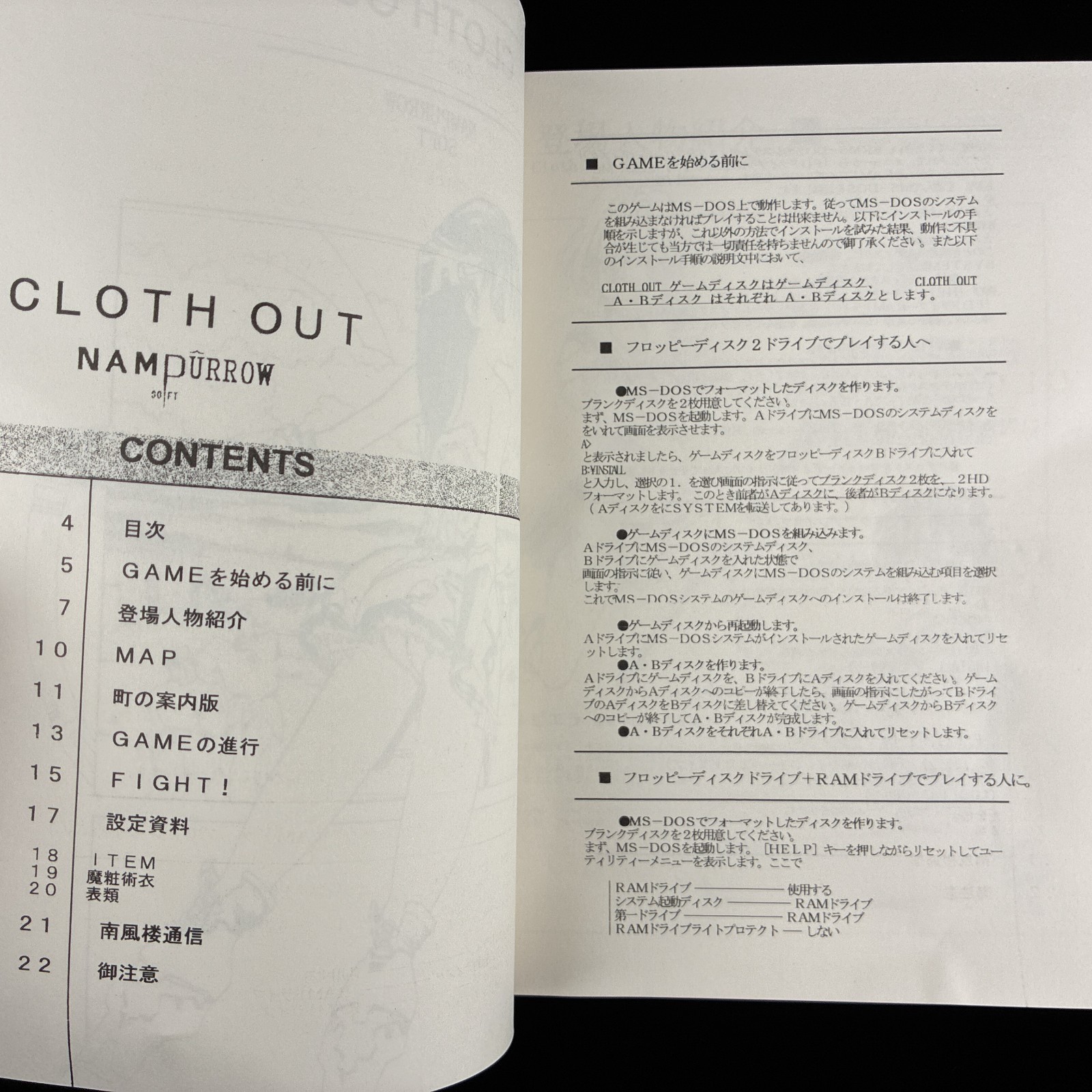 1993 NAMPURROW SOFT CLOTH OUT 3.5″ PC-98 PC-9801 Adventure RPG Doujin Game Japan