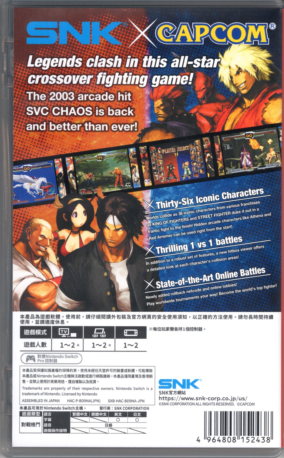 SNK vs. Capcom: SVC CHAOS for Nintendo Switch™