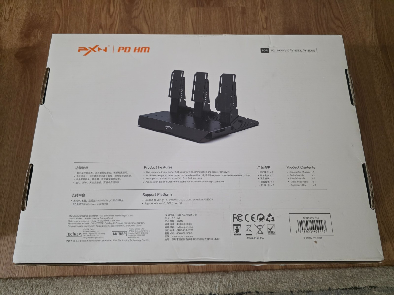 PXN PD HM Gen2 Hall Magnetic Sensor Foot Pedals for PXN-V10/PNX-V99/V12DDL/PC