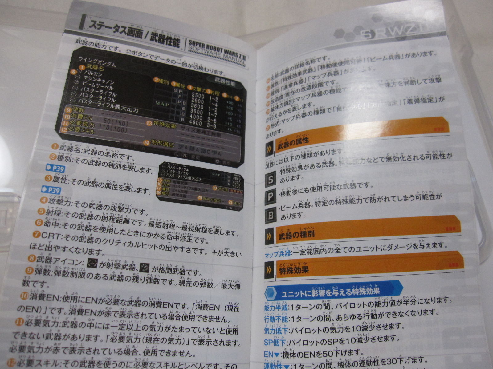 7-14 Days to USA. PSP Dai 2 Ji Super Robot Taisen Z Hakai Hen Japanese Version