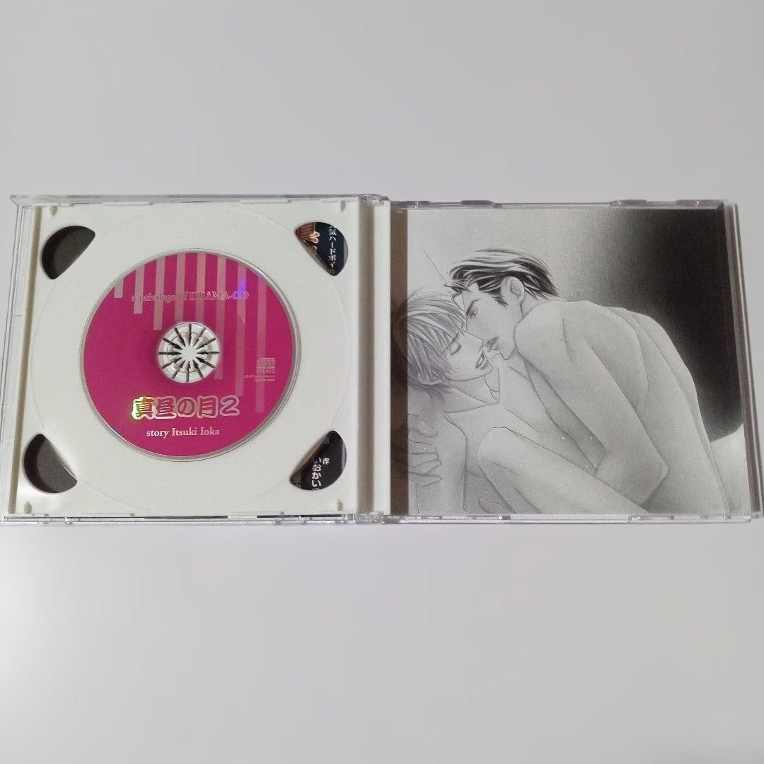 Midday Moon 2 BLCD Drama with Kenji Hamada & Tooru Okawa, 2nd volume