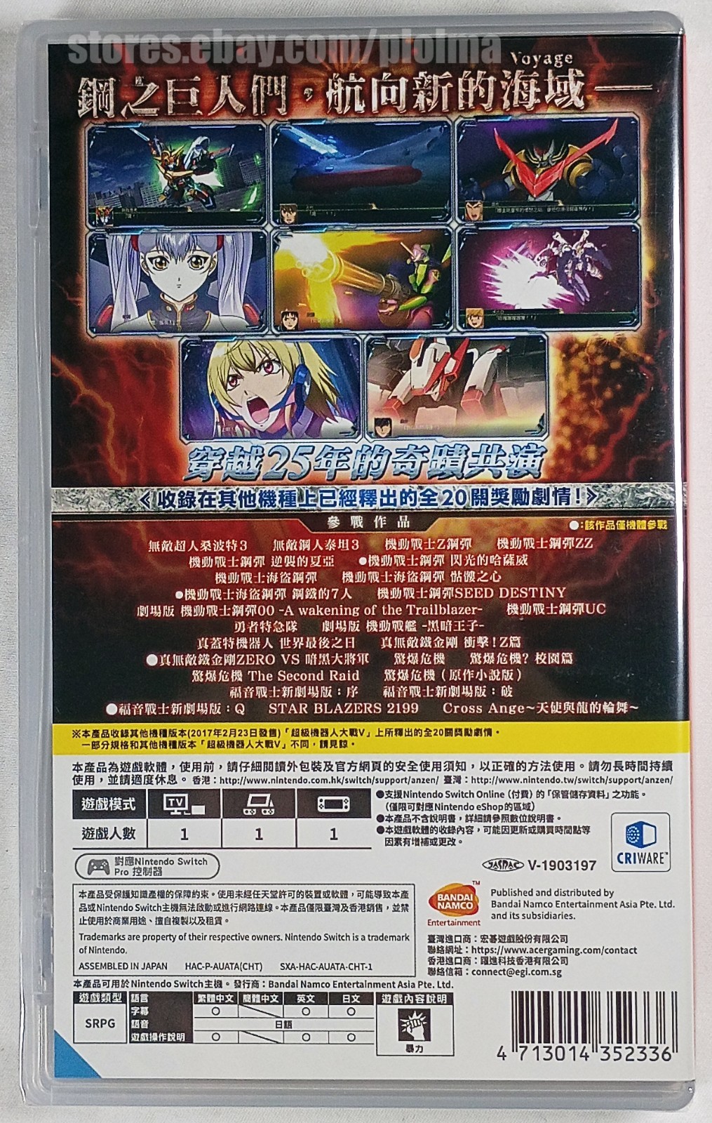 SUPER ROBOT WARS V Brand New NINTENDO SWITCH Game ASIAN release, Ships from USA