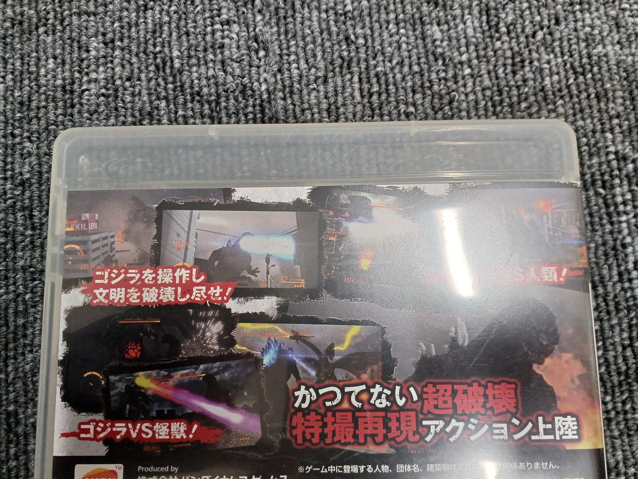 Bandai Namco Games Godzilla -GODZILLA- PlayStation3