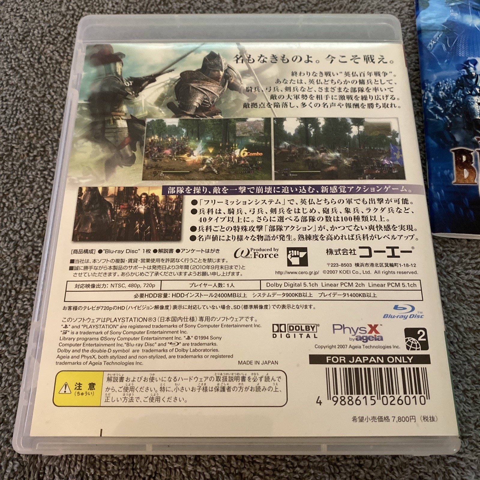 Bladestorm: The Hundred Years’ War Sony PlayStation 3 Japanese Import Game PS3