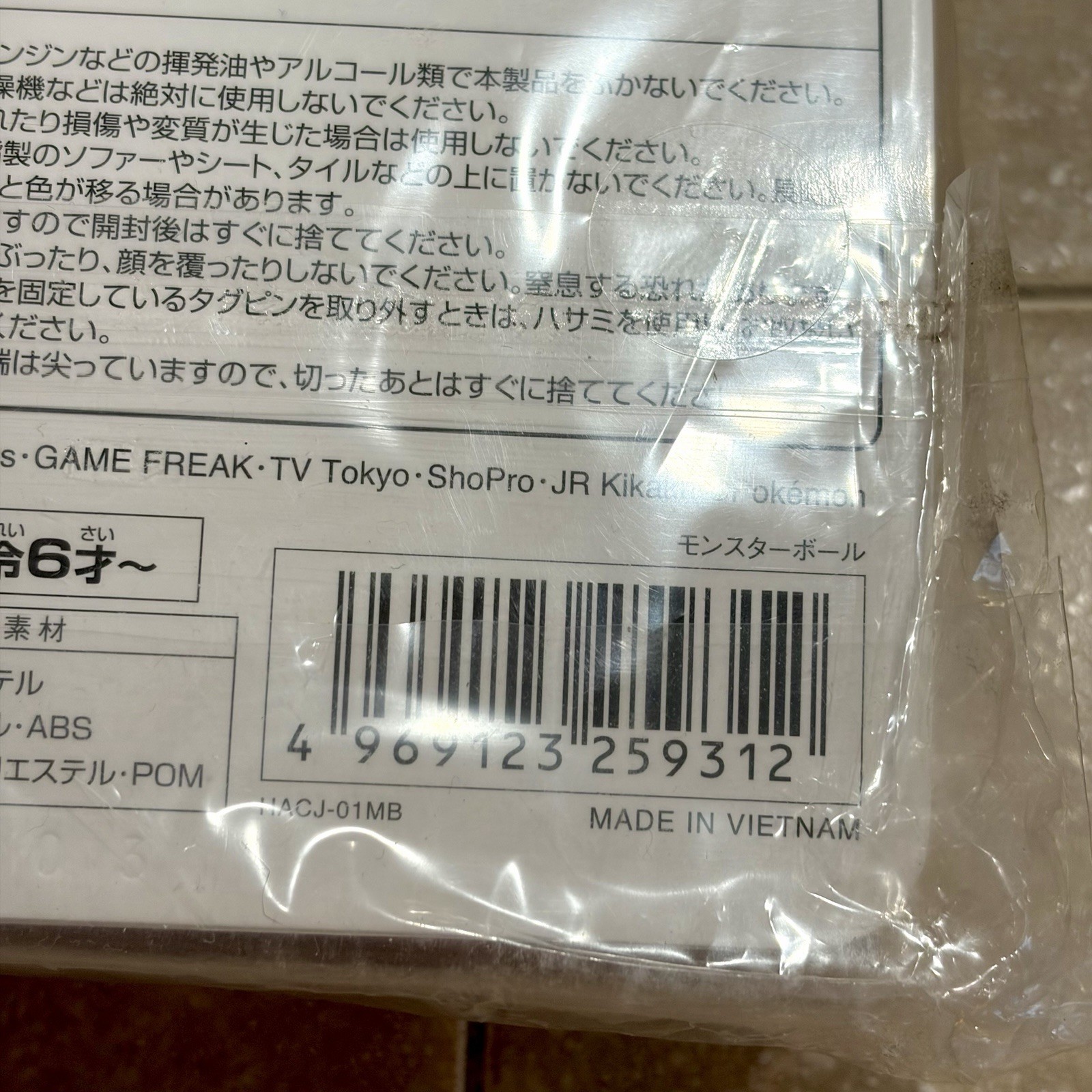 Official Nintendo Switch Pokeball Joy-Con Pouch Plush Case Japan Import New