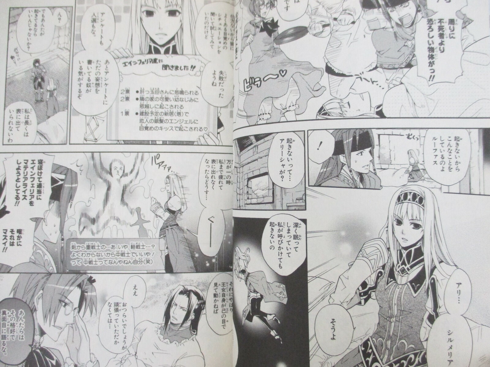 VALKYRIE PROFILE 2 SILMERIA Manga Anthology Comic Comp Set 1&2 PS2 Book 2006 SE