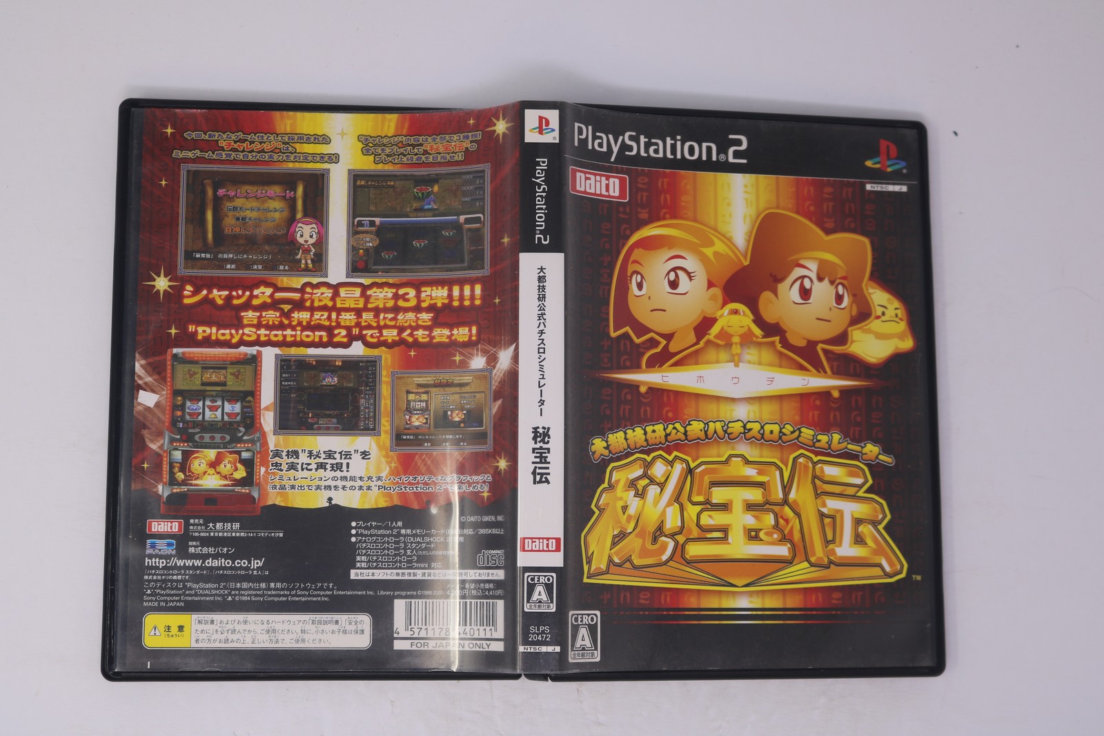 Daito Giken Koushiki Pachi-Slot Simulator Hihouden PlayStation (Region Locked)
