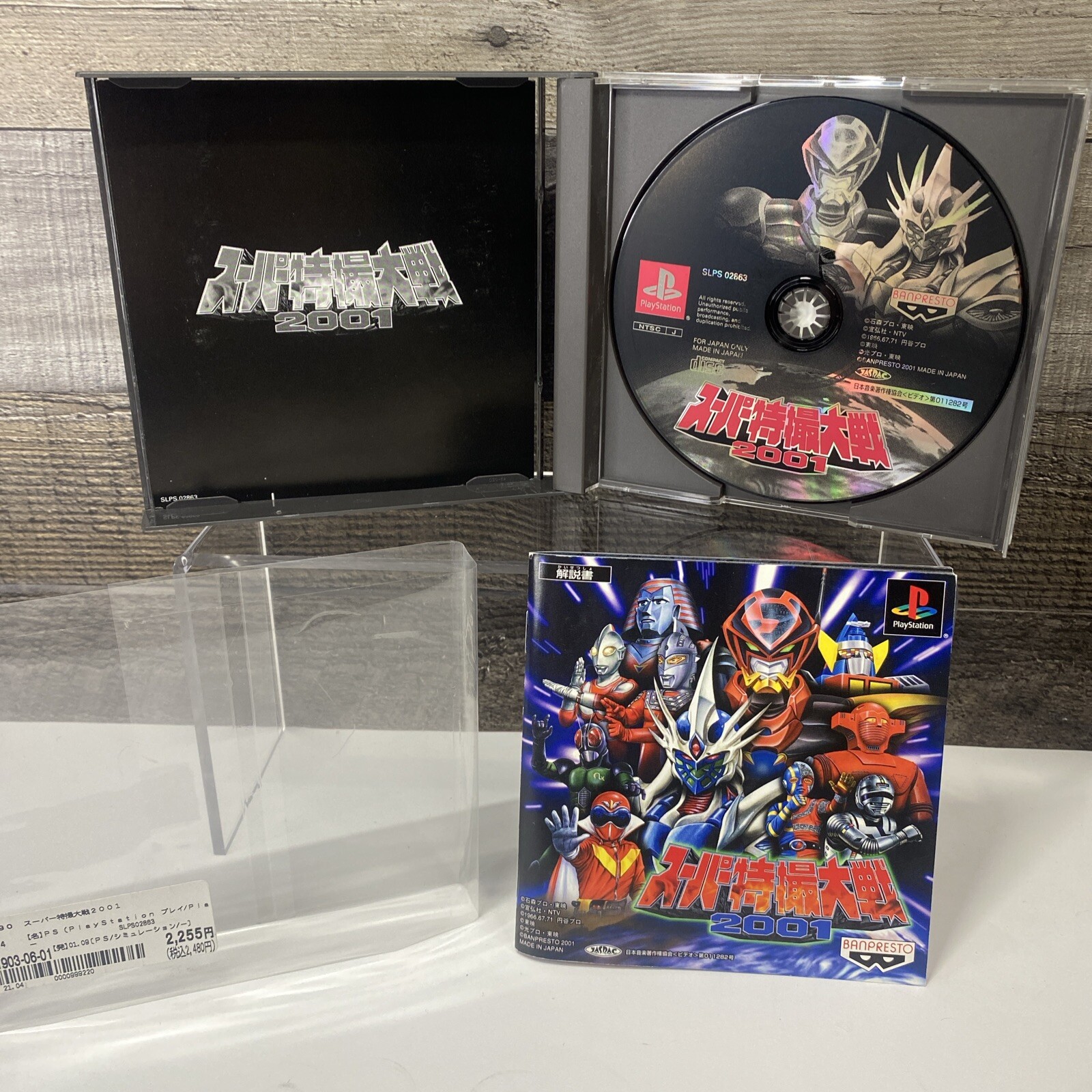 PS1 SUPER TOKUSATSU TAISEN 2001 Spine * Playstation For JP System 2385 p1
