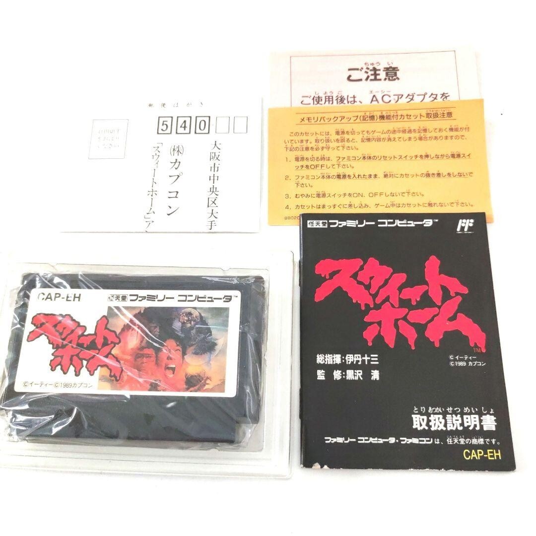 Sweet Home Nintendo Famicom CAP-EH Videogame software Horror game RPG CAPCOM