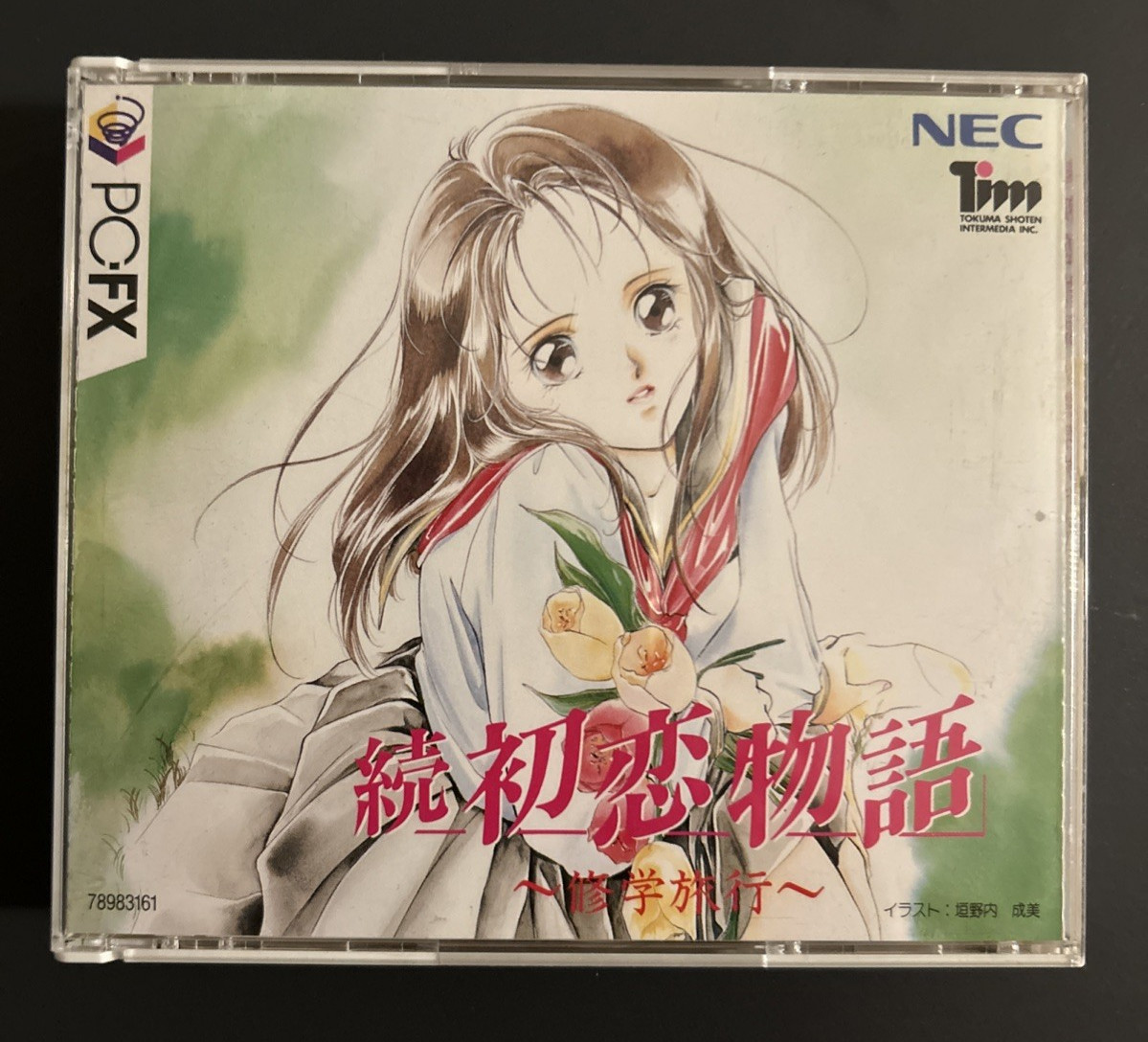 Zoku Hatsukoi Monogatari 続初恋物語 for NEC PC-FX-CIB! w/ Manual & Spine MINT CD!