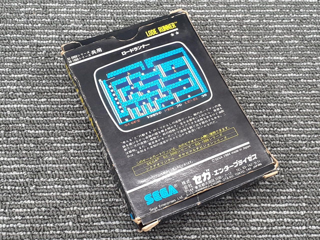 SEGA Roadrunner G-1031 Used