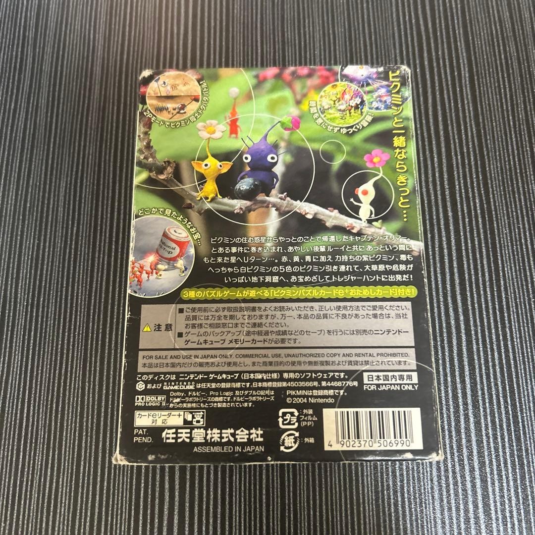 GameCube Pikmin 2