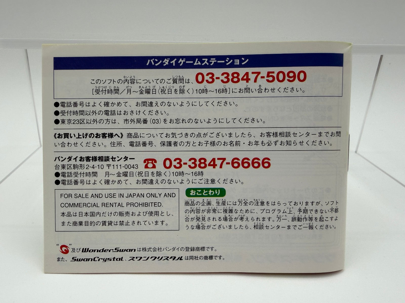 ONE PIECE TREASURE WARS 2 WonderSwan Color With Box + Manual + Reg Card WSC0001