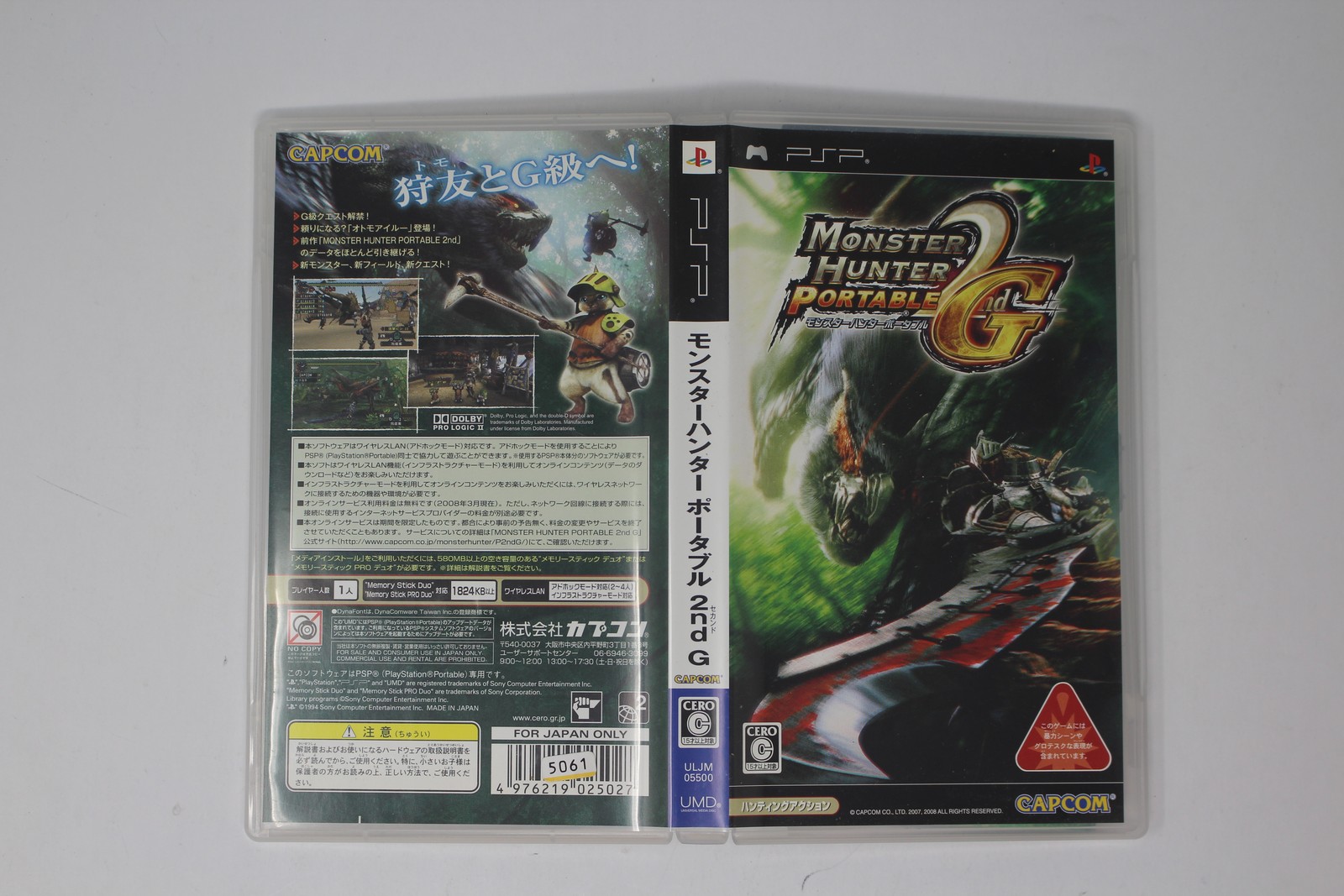 Monster Hunter Portable 2nd G (PSP) Japan JPN