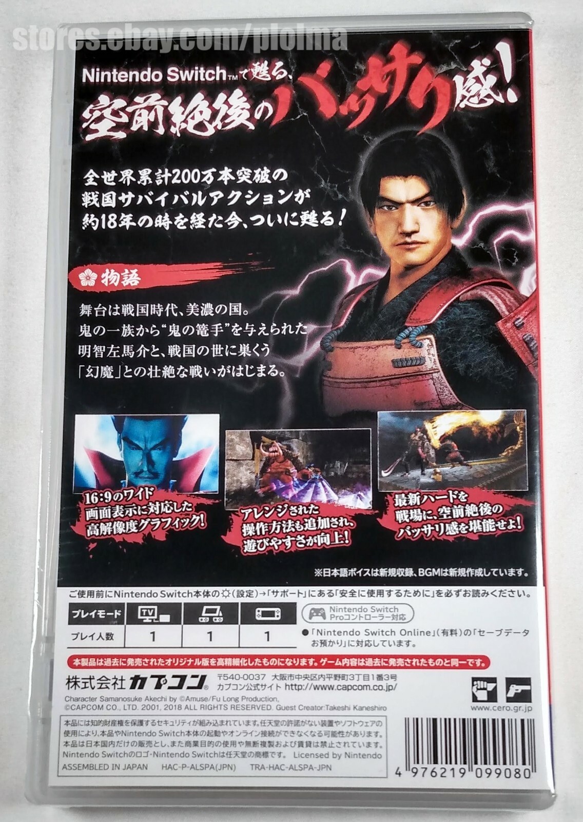 ONIMUSHA: WARLORDS Brand New Physical NINTENDO SWITCH Game JP Import US Seller