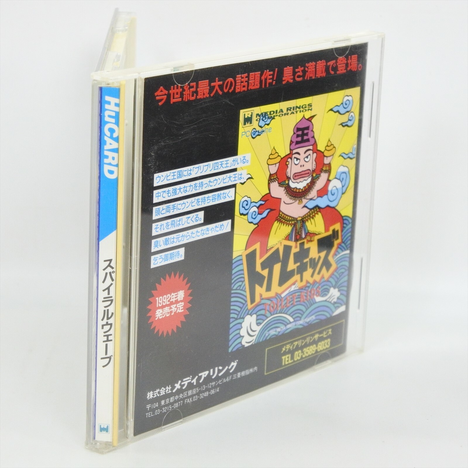 SPIRAL WAVE PC Engine Hu 1860 pe