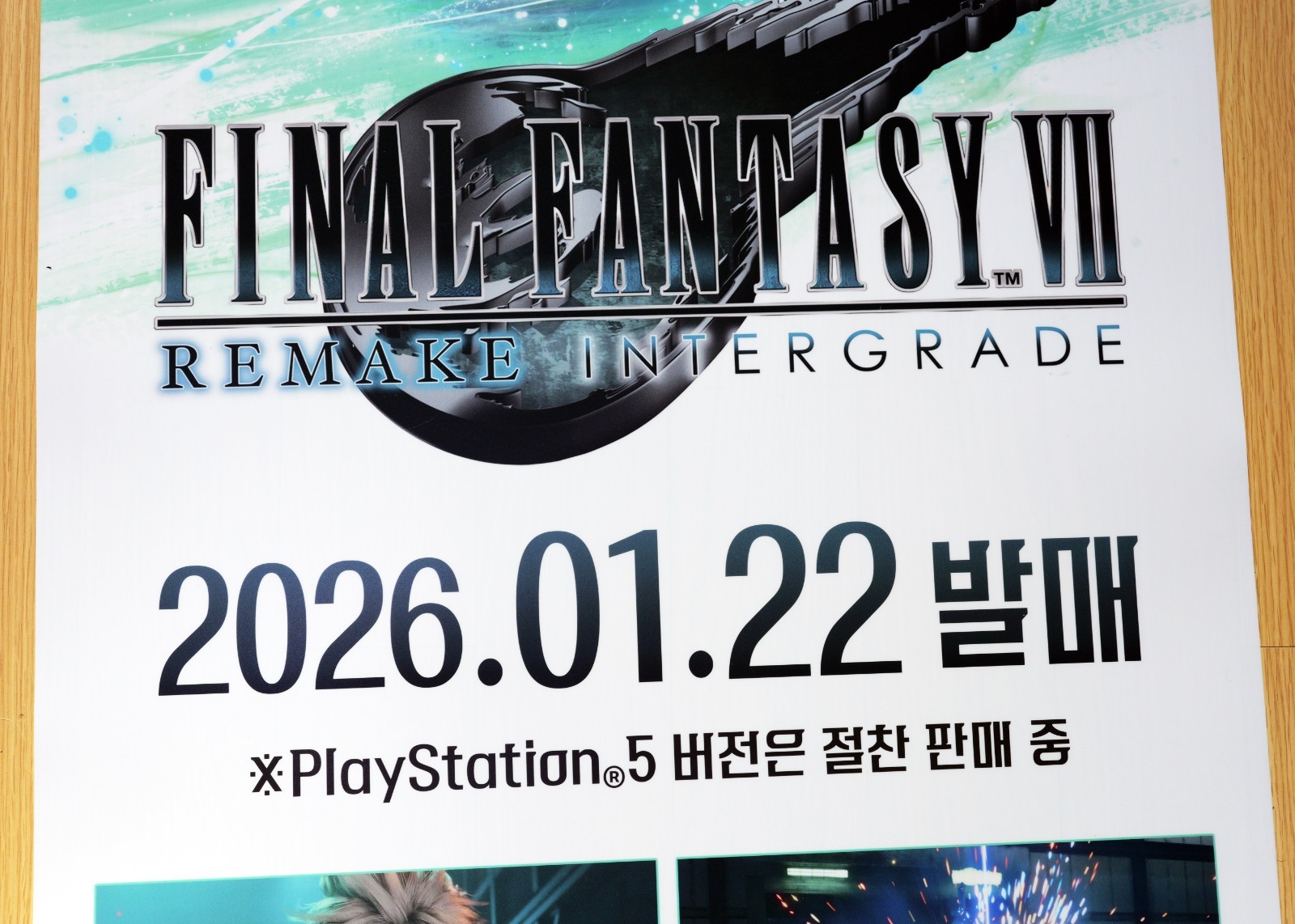 Final Fantasy VII Remake Intergrade – BIG promo banner KOREA (60cm x 180cm) RARE