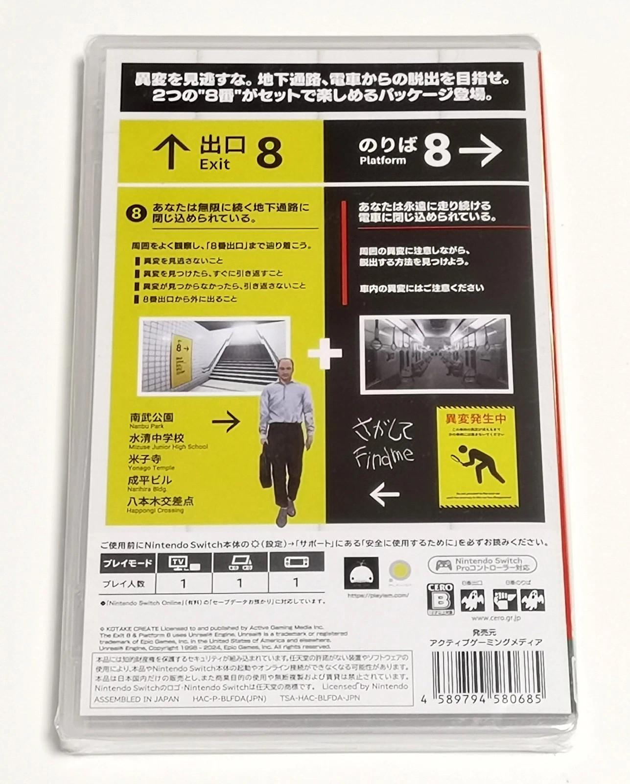 The Exit 8 | Platform 8 (Nintendo Switch game) Japan Import [Multi-Language]