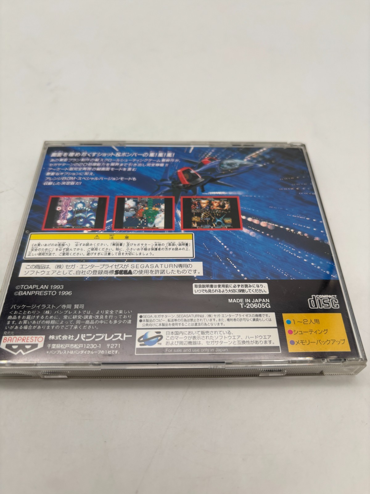 Sega Saturn BATSUGUN Rare Retro Shooting Game soft BANPREST Japan