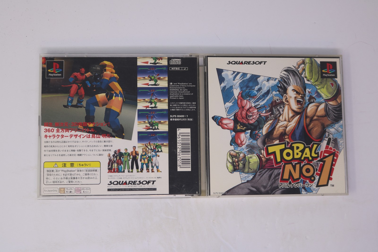 Tobal No. 1 (Japan) Sony PlayStation PS1 JPN