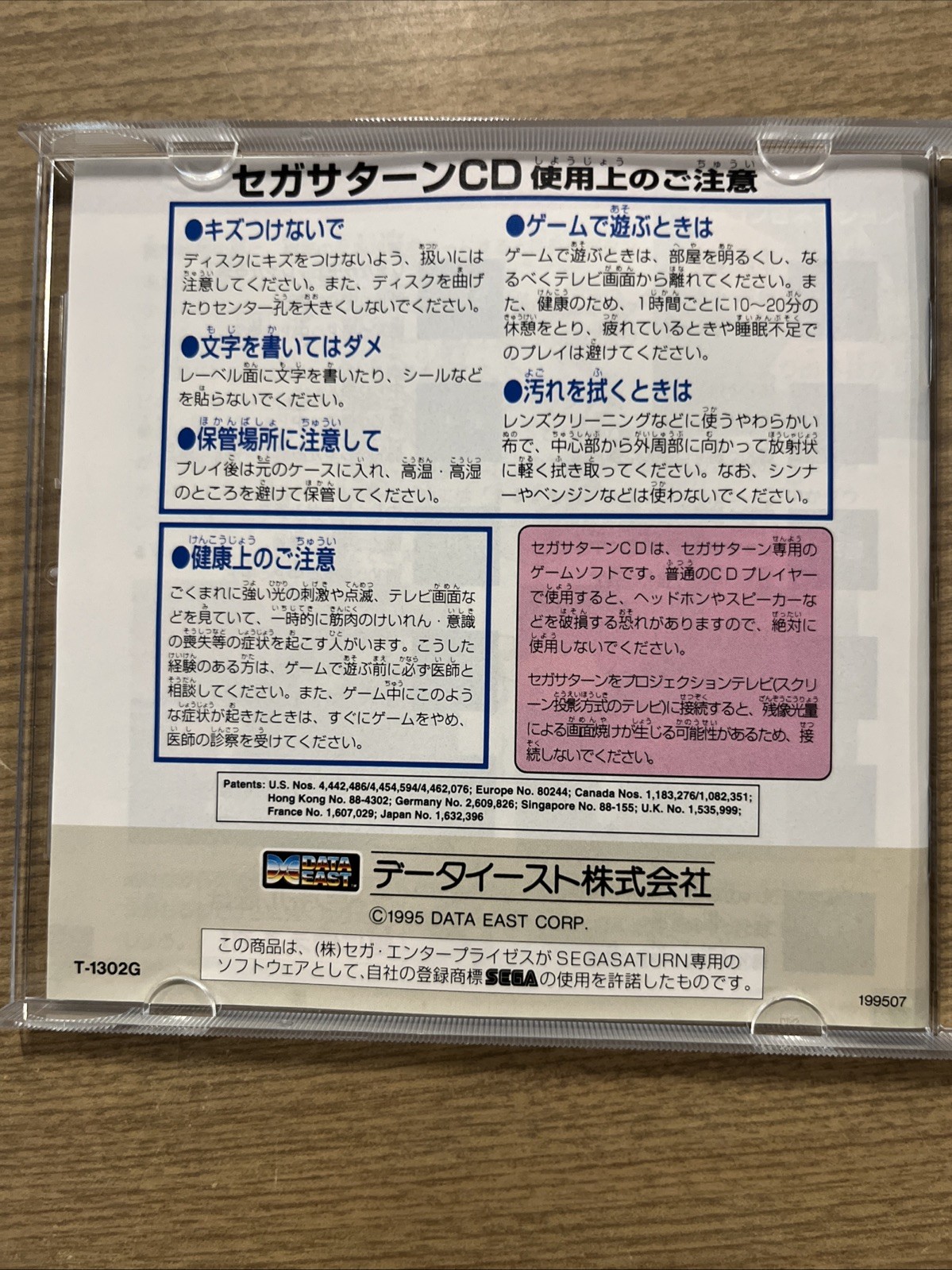 Sega Saturn – Outlast Of The Lost Dynasty – Japan Edition – T-1302G