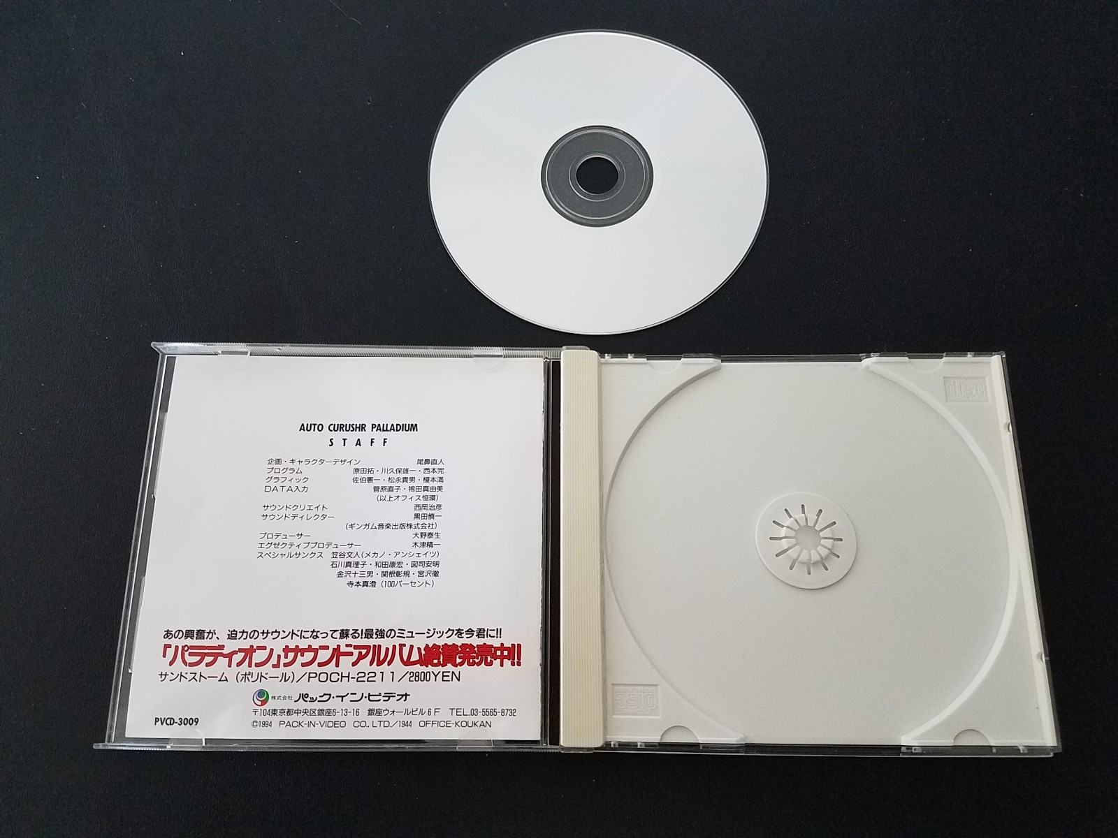NEC PC Engine Super CD – Auto Crusher Palladium Import Japan Japanese US SELLER
