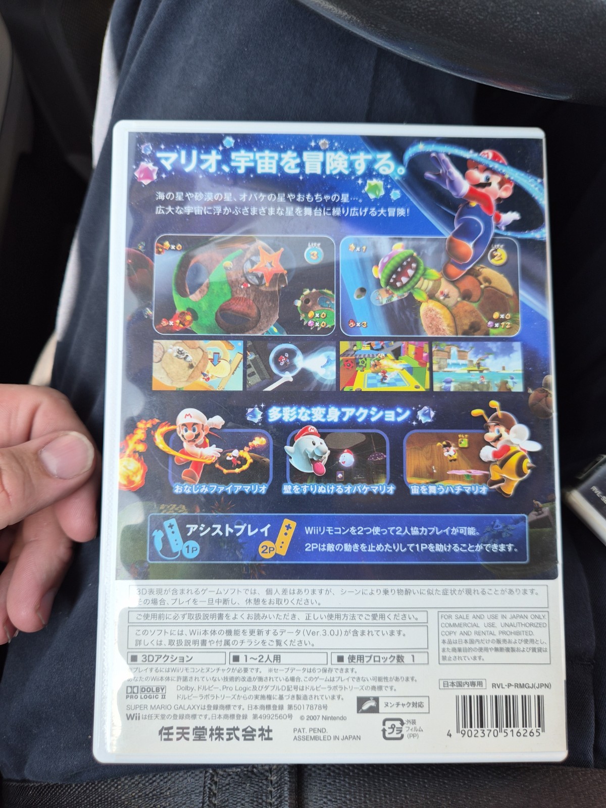 Super Mario Galaxy 1 & 2 Nintendo Wii