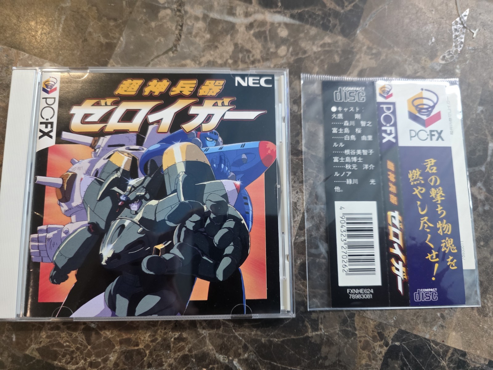 Authentic , Chojin Heiki Zeroigar NEC PC-FX with Spine / Registration card