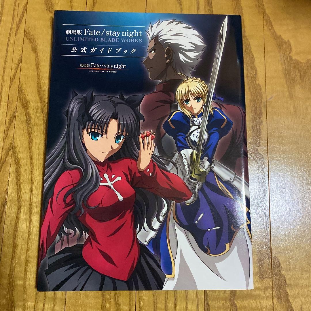 Fate/Stay Night Unlimited Blade Works Official Guidebook