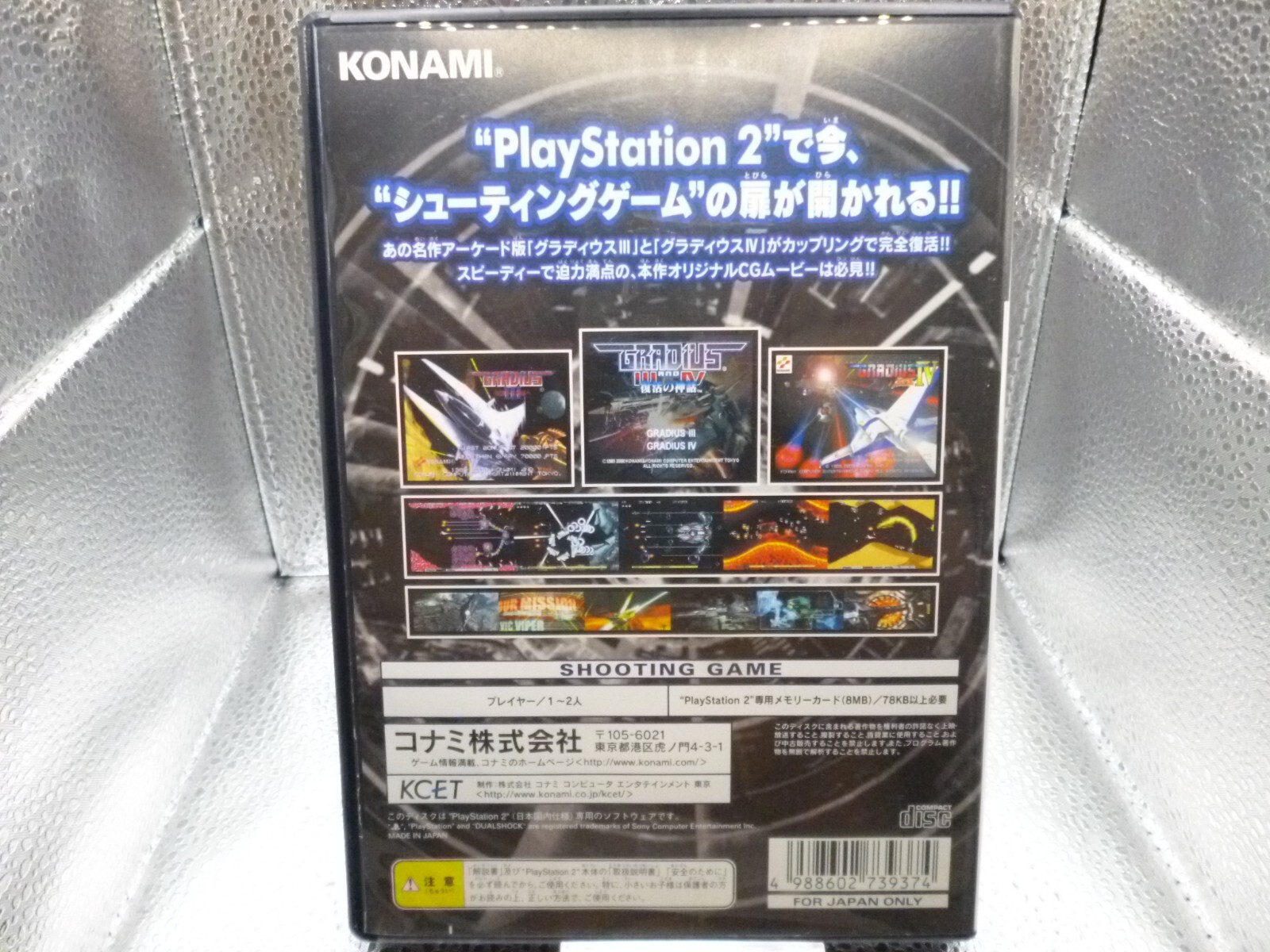 Sony Gradius III and IV Fukkatsu no Shinwa PS2 Playstation2 SLPM62007