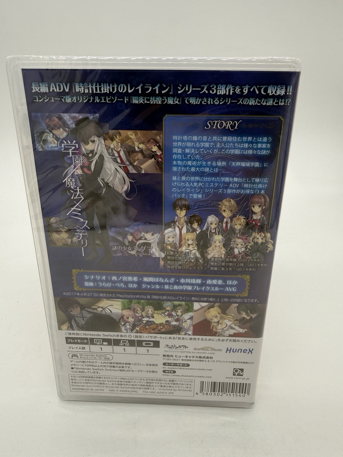 Nintendo Switch * A Clockwork Ley-Line Kagerou ni Samayou Majo * Japanese * NEW