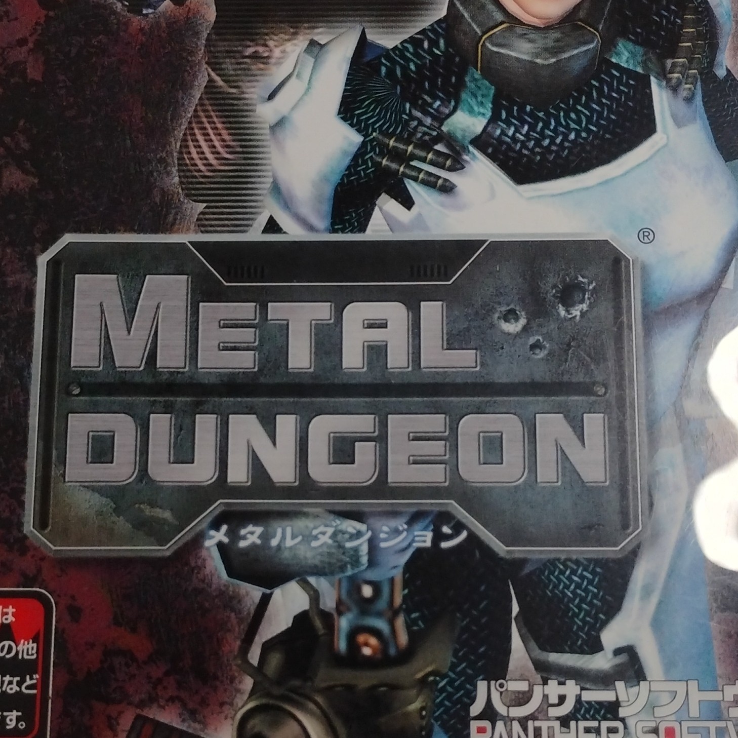 Microsoft Metal Dungeon (Xbox, NTSC-J, 2002) Unrated, Manual Included