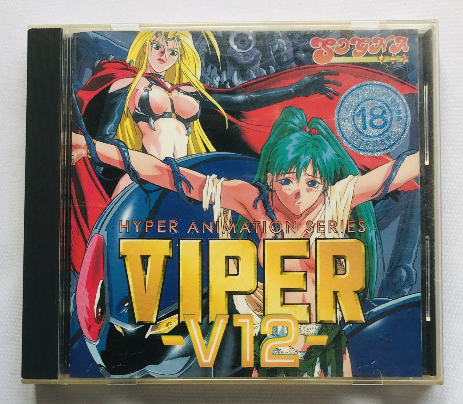 VIPER V12 HYPER ANIMATION SERIES Windows95 Japanese version only PC WIN95