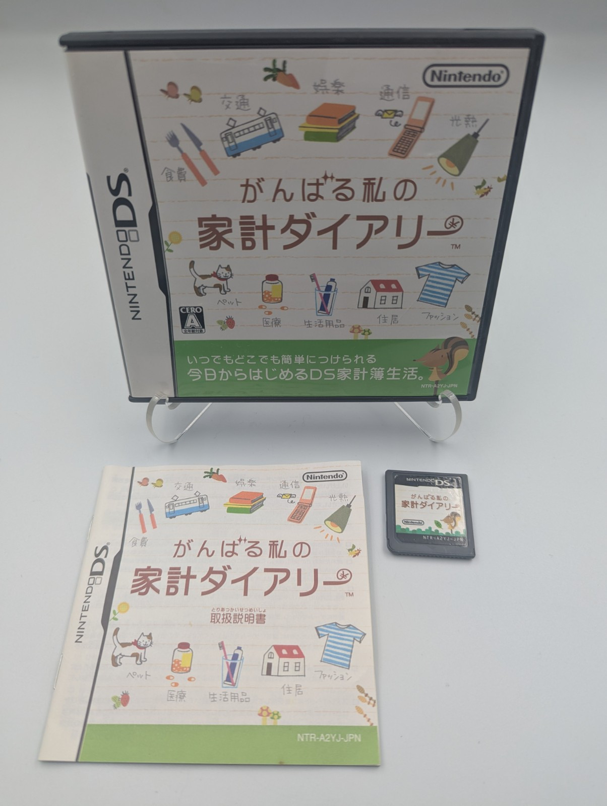 Ganbaru Watashi no Kakei Diary (Nintendo DS, 2007) | Japanese Import – US Seller