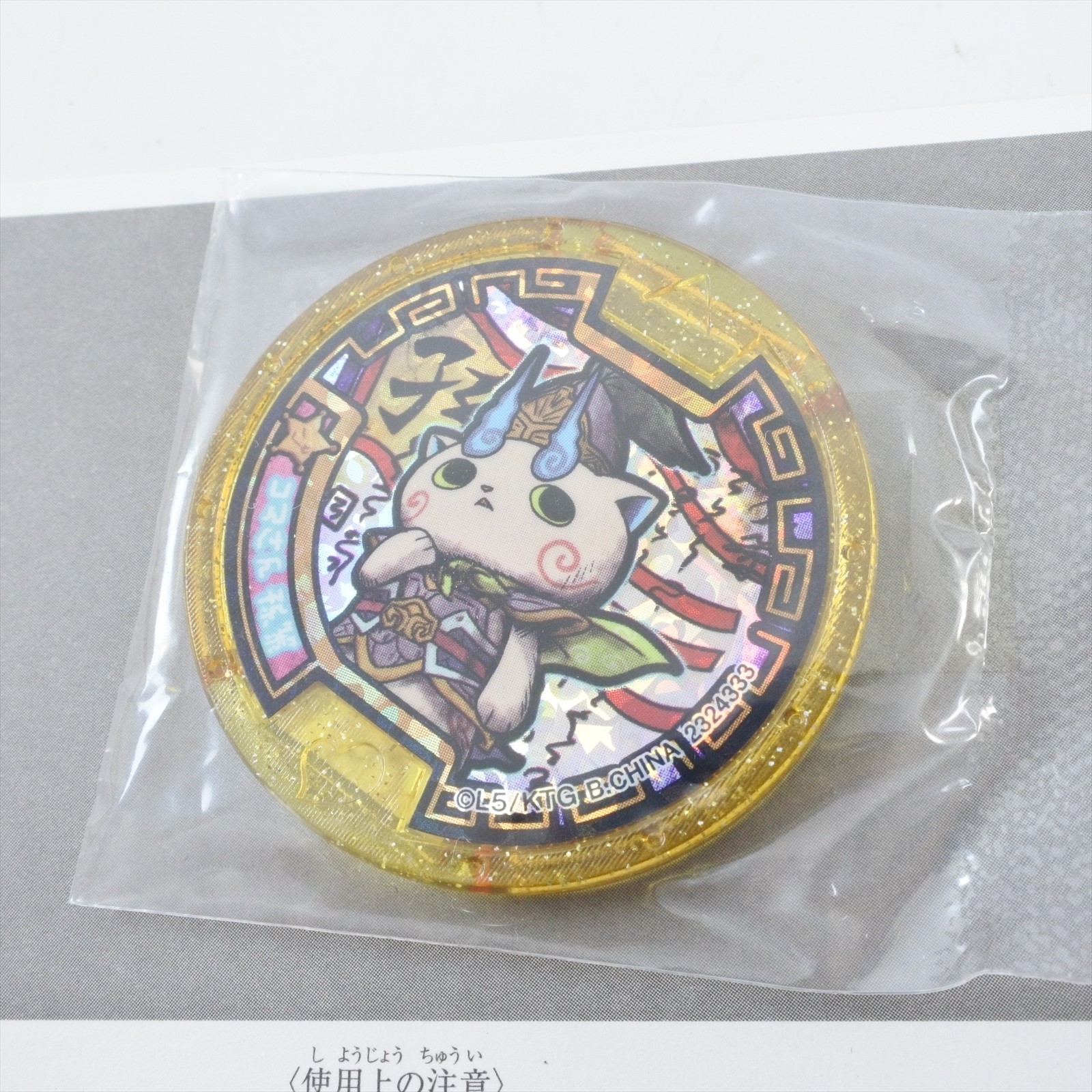 YO-KAI SANGOKUSHI + Medal WATCH Yokai Nintendo 3DS For JP System 2365 nds