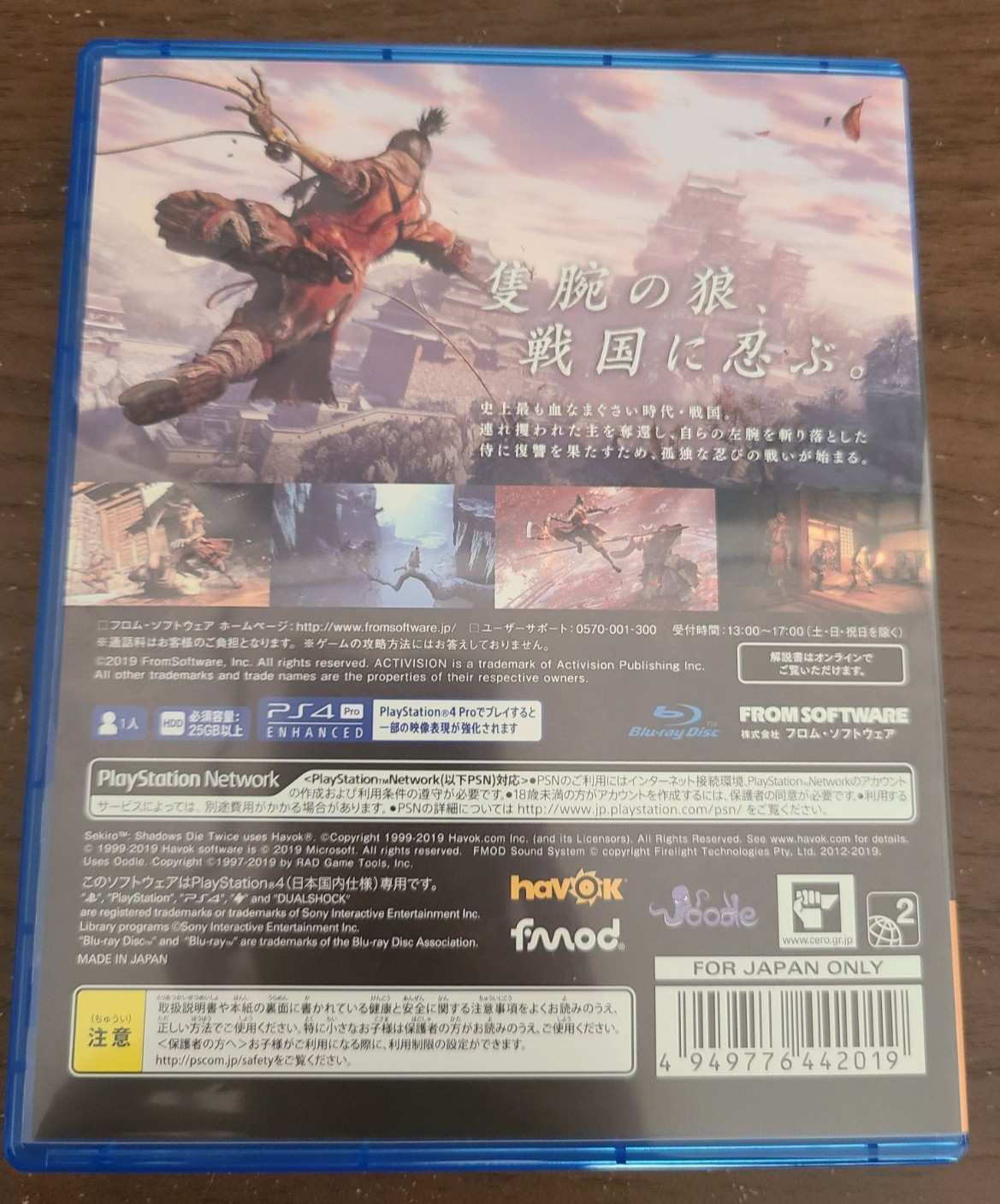SEKIRO Shadows Die Twice Sony PlayStation 4 PS4 From Software Japanese version