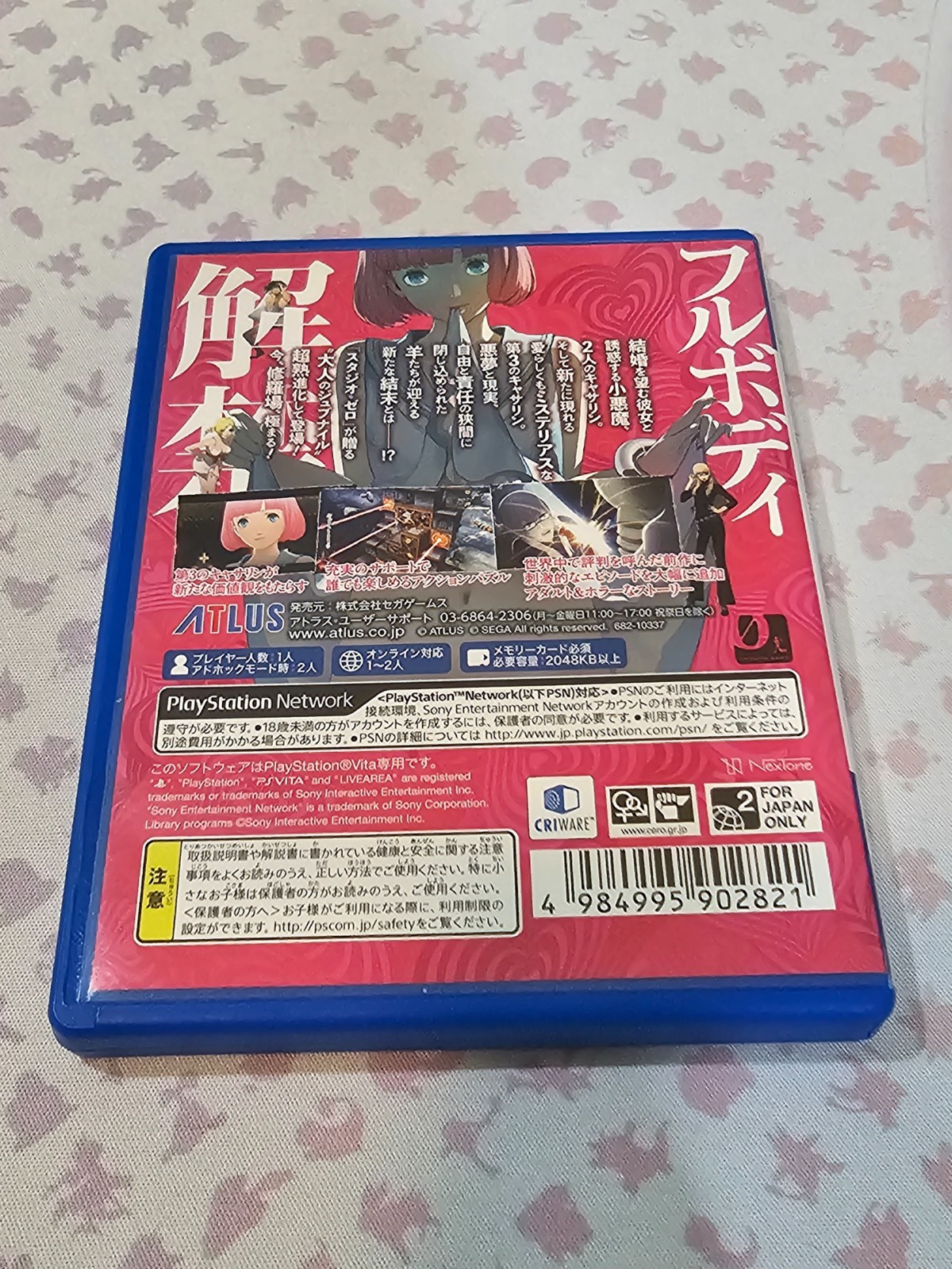 Catherine: Full Body – Playstation Vita (Japanese Version)