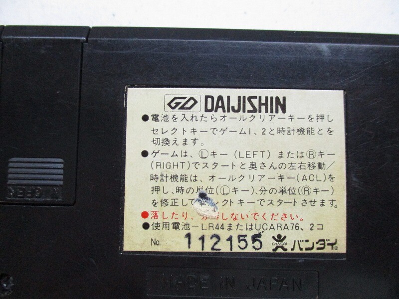 Other DAIJISHIN JP