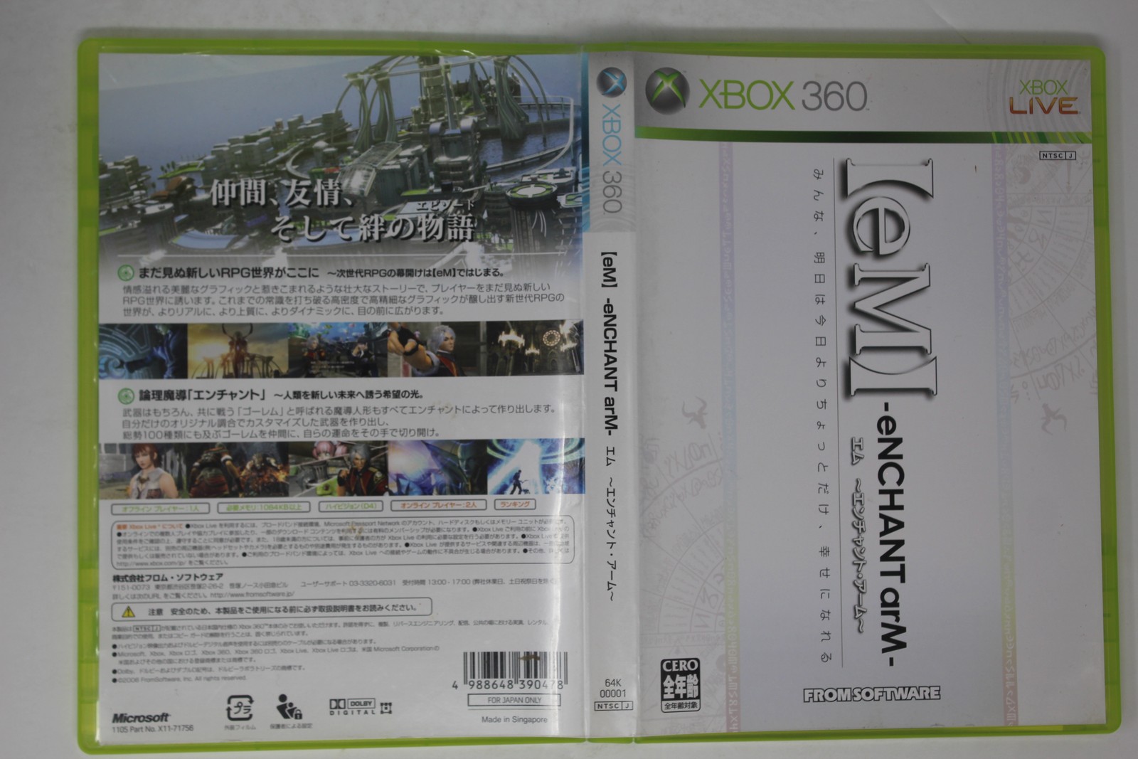 Enchanted Arms Xbox 360 JPN (Region Locked)