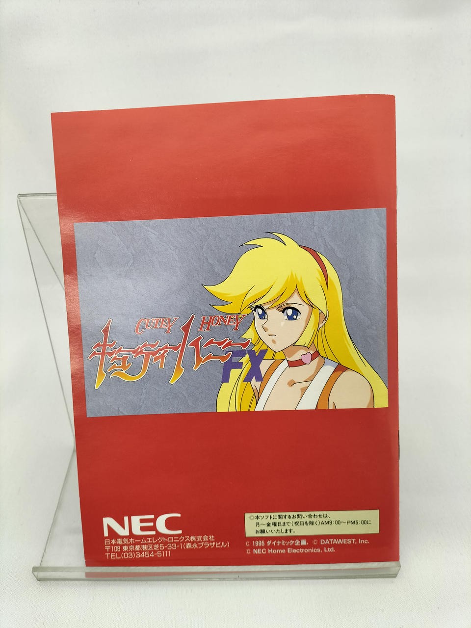 NEC PC-FX Cutey Honey Cutie Honey Japan Retro Video Game PCFX JAPAN